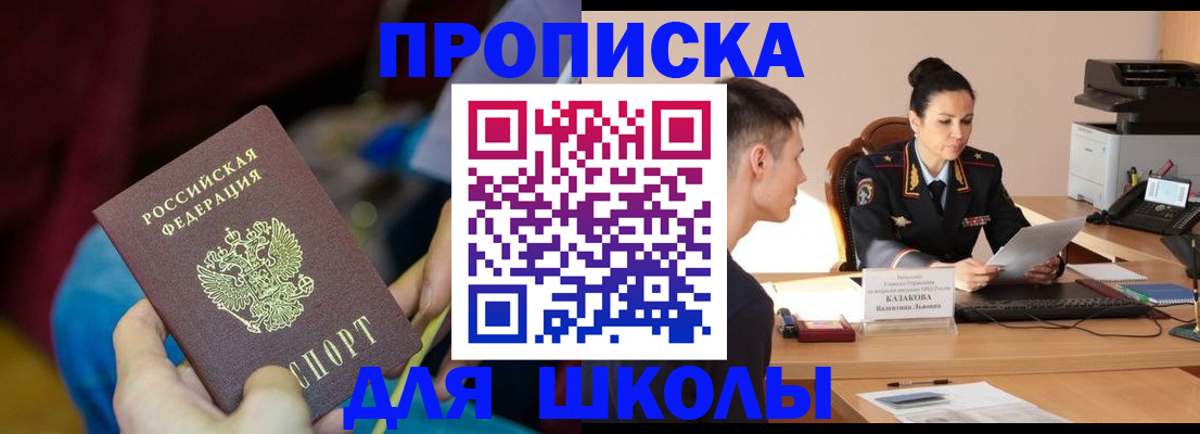 прописка иностранных граждан в Магадане