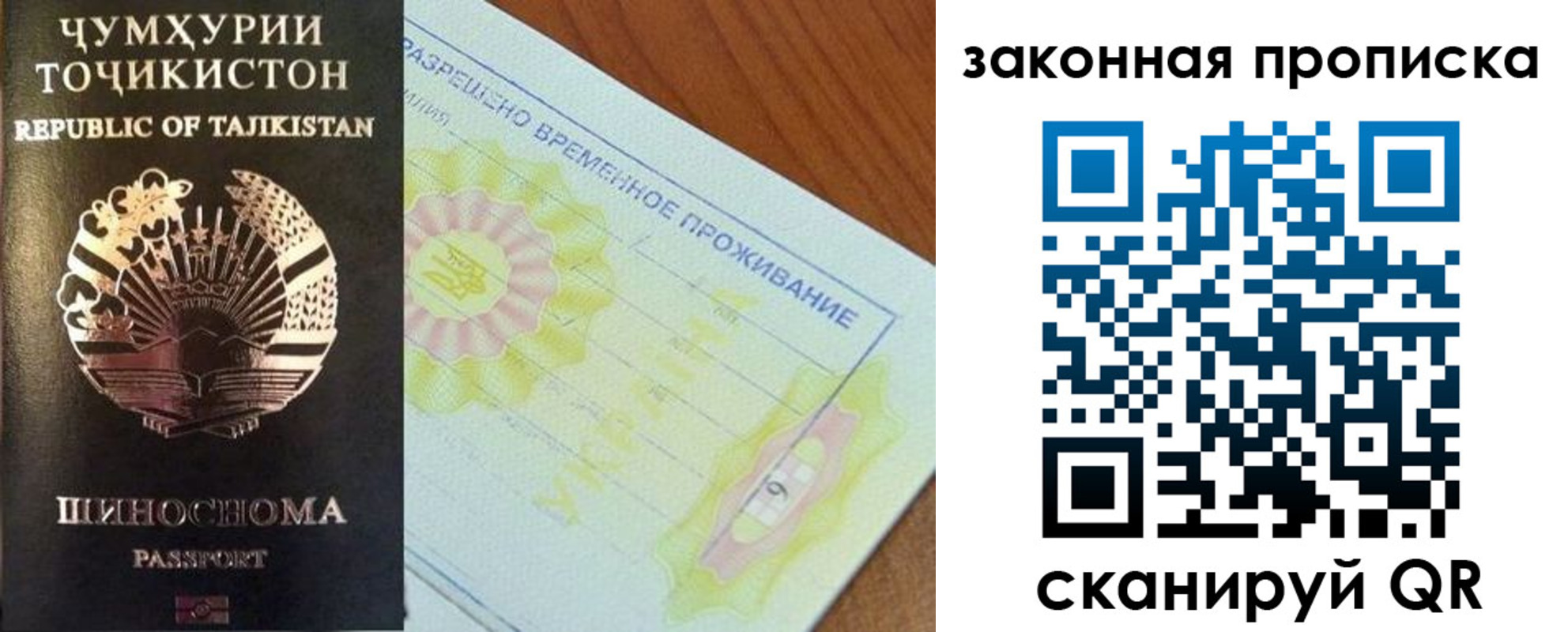 временная регистрация собственник в Магадане