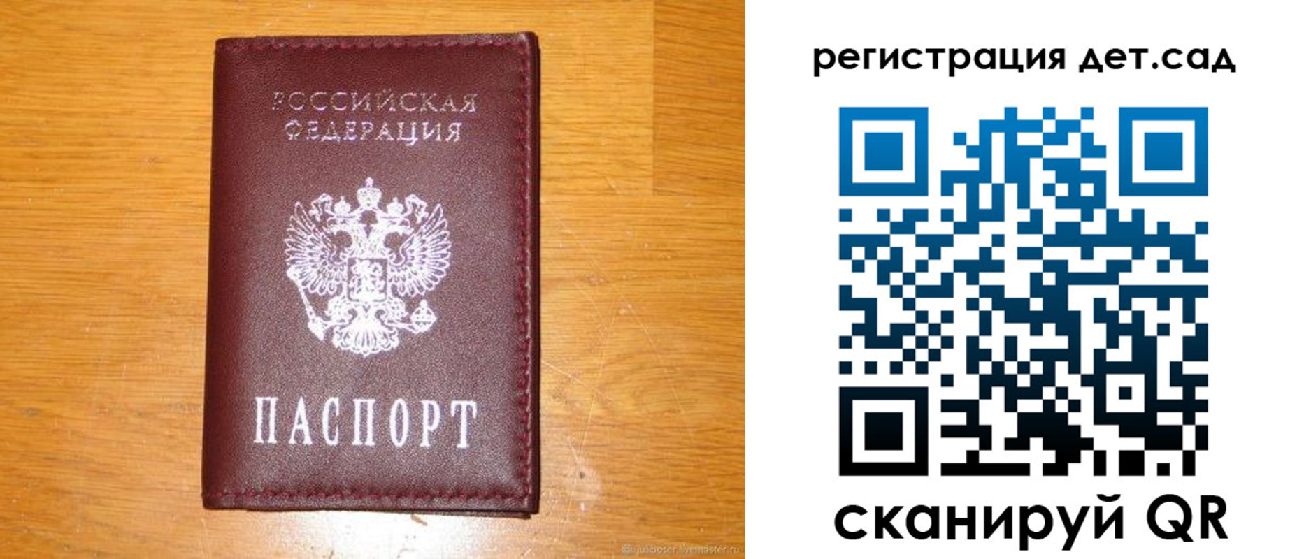 прописка в Магадане