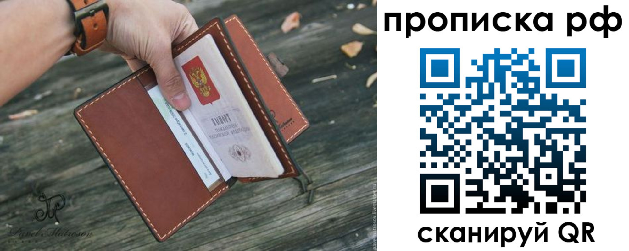 временная регистрация купить в Магадане