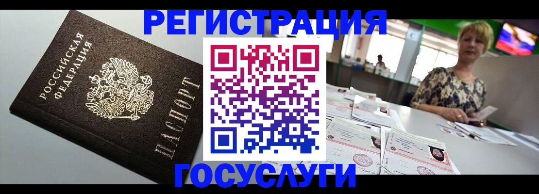 миграционный учет в Магадане