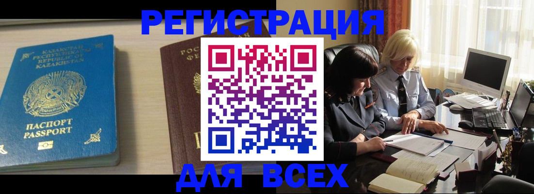 временная регистрация госуслуги в Магадане