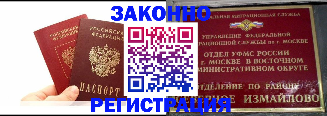 миграционный учет в Магадане