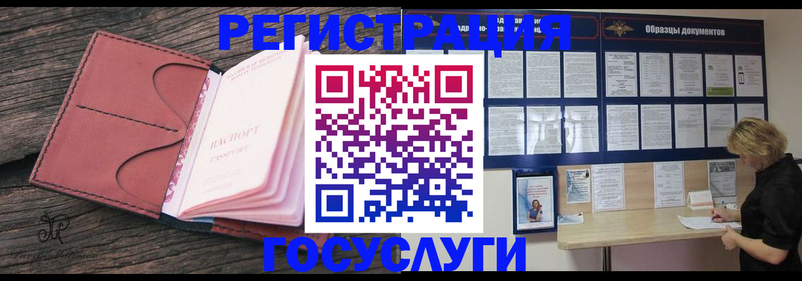 временная регистрация собственник в Магадане